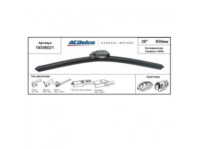 ACDelco GM Professional Щетка стеклоочистителя бескаркасная 100% силикон универсальное крепление, 26