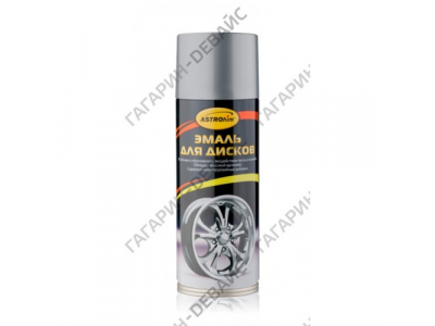 Эмаль для дисков "Astrohim" Ас-603 серая, аэрозоль, 520 мл /12
