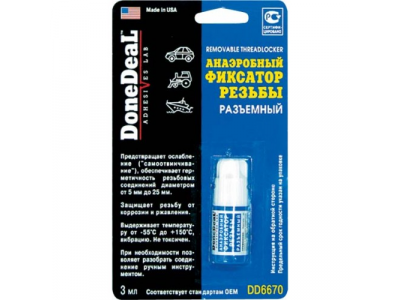 Анаэробный фиксатор резьбы разъемный