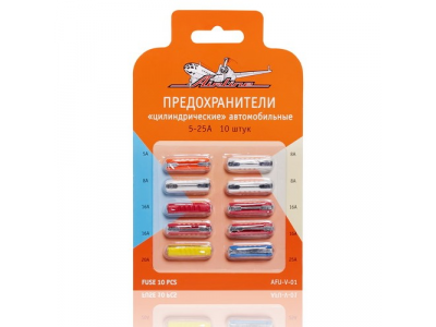 Набор автомобильных цилиндрических предохранителей AIRLINE